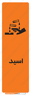  , سوزش , سوختن , اسیدی , خطر , 