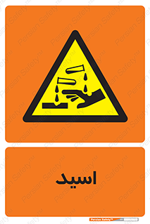  , سوزش , سوختن , اسیدی , خطر , 