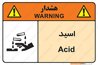  , سوزش , سوختن , اسیدی , خطر , 