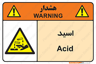  , سوزش , سوختن , اسیدی , خطر , 