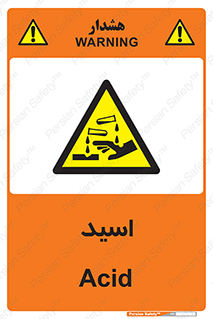  , سوزش , سوختن , اسیدی , خطر , 