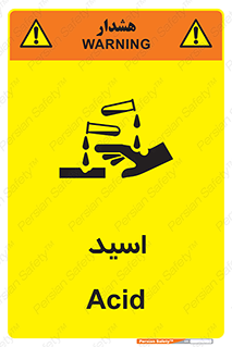  , سوزش , سوختن , اسیدی , خطر , 