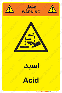  , سوزش , سوختن , اسیدی , خطر , 
