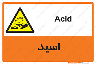  , سوزش , سوختن , اسیدی , خطر , 