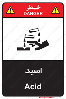  , سوزش , سوختن , اسیدی , خطر , 