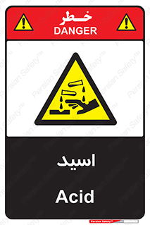  , سوزش , سوختن , اسیدی , خطر , 
