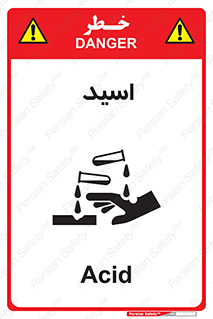  , سوزش , سوختن , اسیدی , خطر , 