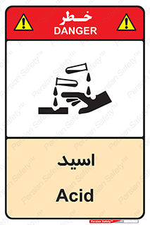  , سوزش , سوختن , اسیدی , خطر , 
