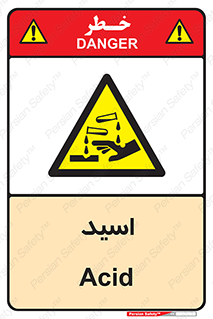  , سوزش , سوختن , اسیدی , خطر , 