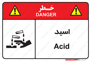  , سوزش , سوختن , اسیدی , خطر , 