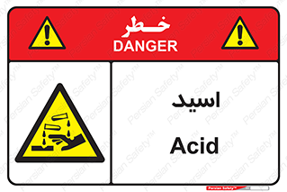  , سوزش , سوختن , اسیدی , خطر , 