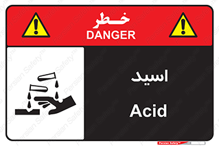  , سوزش , سوختن , اسیدی , خطر , 