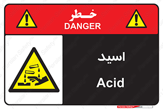  , سوزش , سوختن , اسیدی , خطر , 