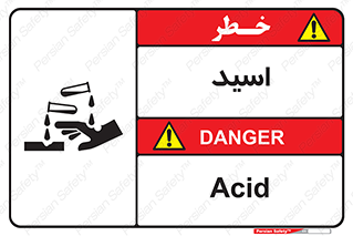  , سوزش , سوختن , اسیدی , خطر , 