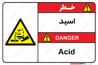  , سوزش , سوختن , اسیدی , خطر , 