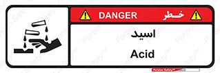  , سوزش , سوختن , اسیدی , خطر , 