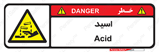  , سوزش , سوختن , اسیدی , خطر , 