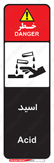  , سوزش , سوختن , اسیدی , خطر , 