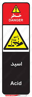  , سوزش , سوختن , اسیدی , خطر , 