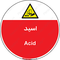  , سوزش , سوختن , اسیدی , خطر , 