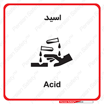 , سوزش , سوختن , اسیدی , خطر , 