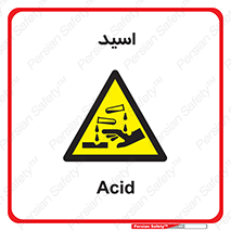  , سوزش , سوختن , اسیدی , خطر , 