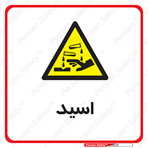  , سوزش , سوختن , اسیدی , خطر , 
