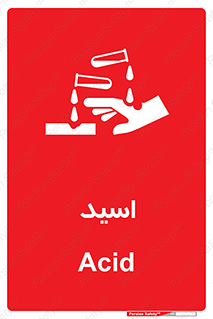  , سوزش , سوختن , اسیدی , خطر , 