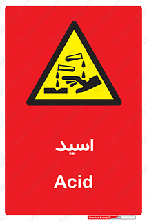  , سوزش , سوختن , اسیدی , خطر , 