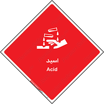  , سوزش , سوختن , اسیدی , خطر , 