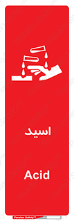  , سوزش , سوختن , اسیدی , خطر , 