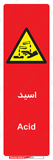  , سوزش , سوختن , اسیدی , خطر , 