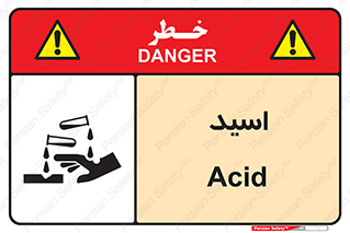  , سوزش , سوختن , اسیدی , خطر , 