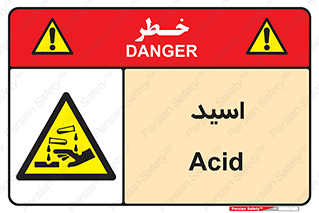  , سوزش , سوختن , اسیدی , خطر , 