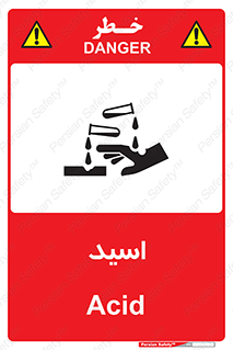  , سوزش , سوختن , اسیدی , خطر , 