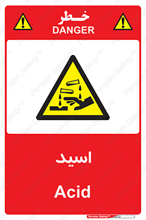 , سوزش , سوختن , اسیدی , خطر , 