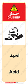  , سوزش , سوختن , اسیدی , خطر , 