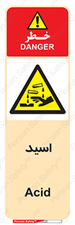  , سوزش , سوختن , اسیدی , خطر , 