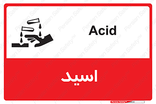  , سوزش , سوختن , اسیدی , خطر , 