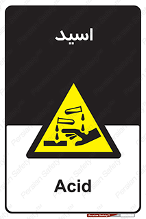  , سوزش , سوختن , اسیدی , خطر , 