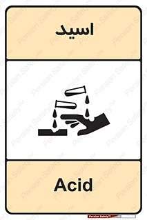  , سوزش , سوختن , اسیدی , خطر , 