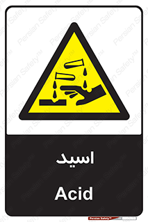  , سوزش , سوختن , اسیدی , خطر , 