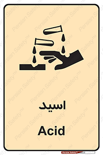  , سوزش , سوختن , اسیدی , خطر , 