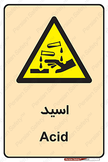  , سوزش , سوختن , اسیدی , خطر , 