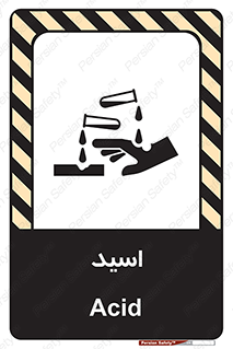  , سوزش , سوختن , اسیدی , خطر , 