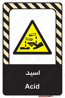  , سوزش , سوختن , اسیدی , خطر , 