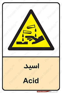  , سوزش , سوختن , اسیدی , خطر , 