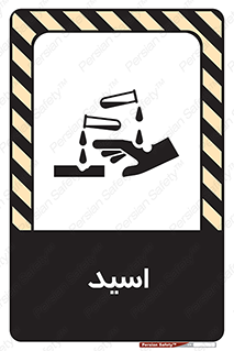  , سوزش , سوختن , اسیدی , خطر , 