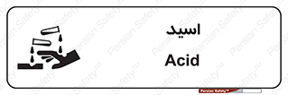  , سوزش , سوختن , اسیدی , خطر , 
