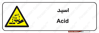  , سوزش , سوختن , اسیدی , خطر , 